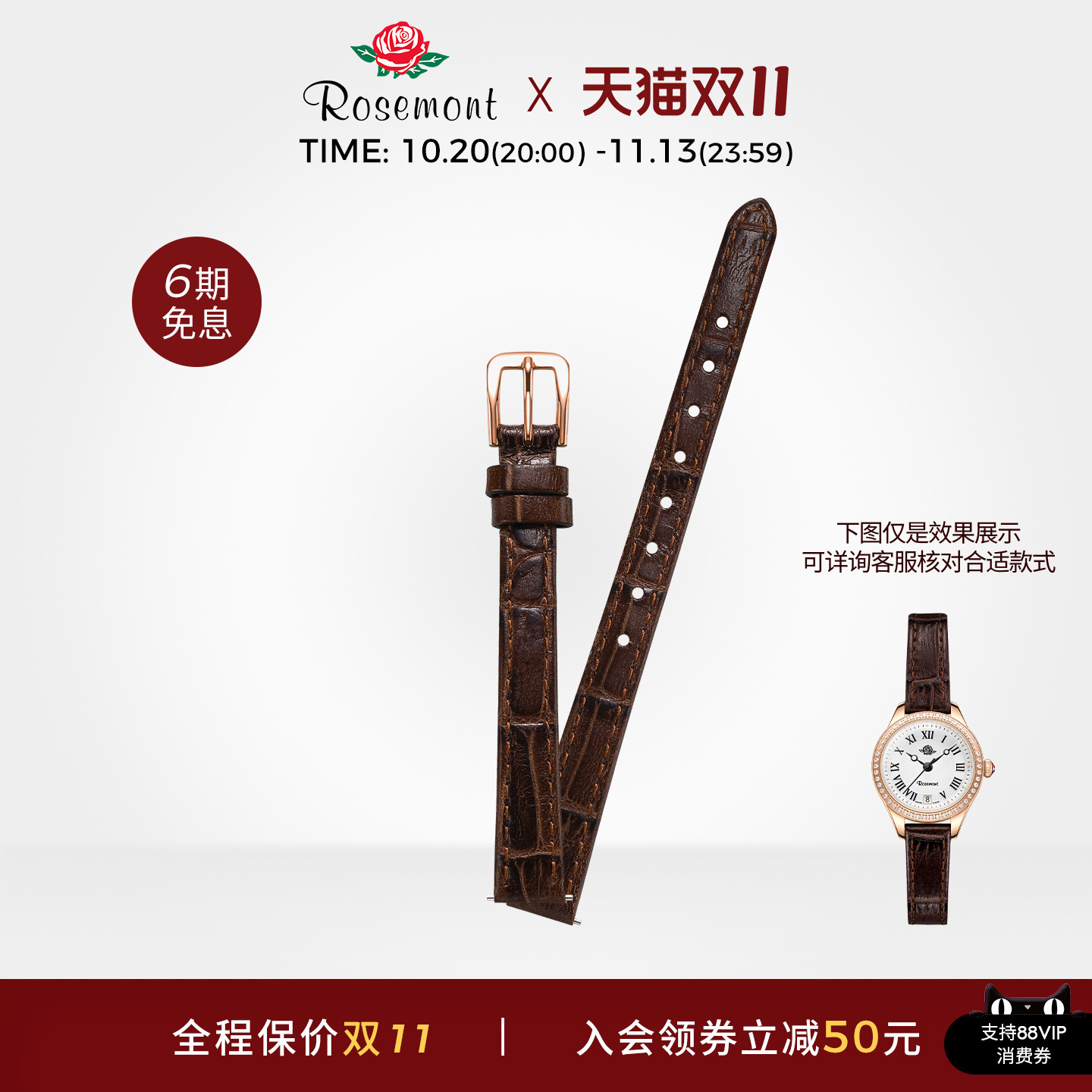 Rosemont复古ins风真皮表带