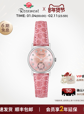 Rosemont多巴胺彩色母贝表盘奢华高级感真皮玫瑰手表
