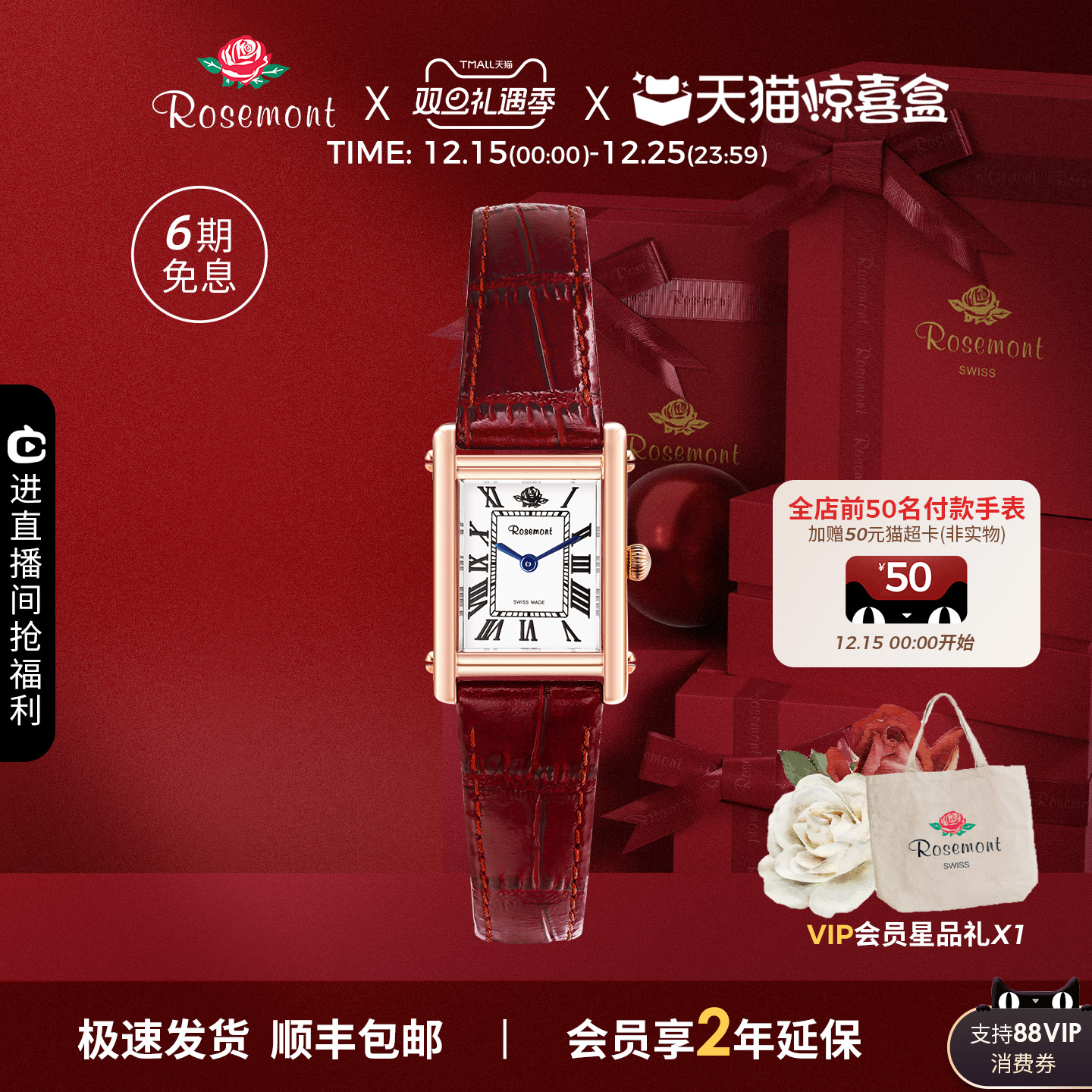 Rosemont复古设计感玫瑰手表