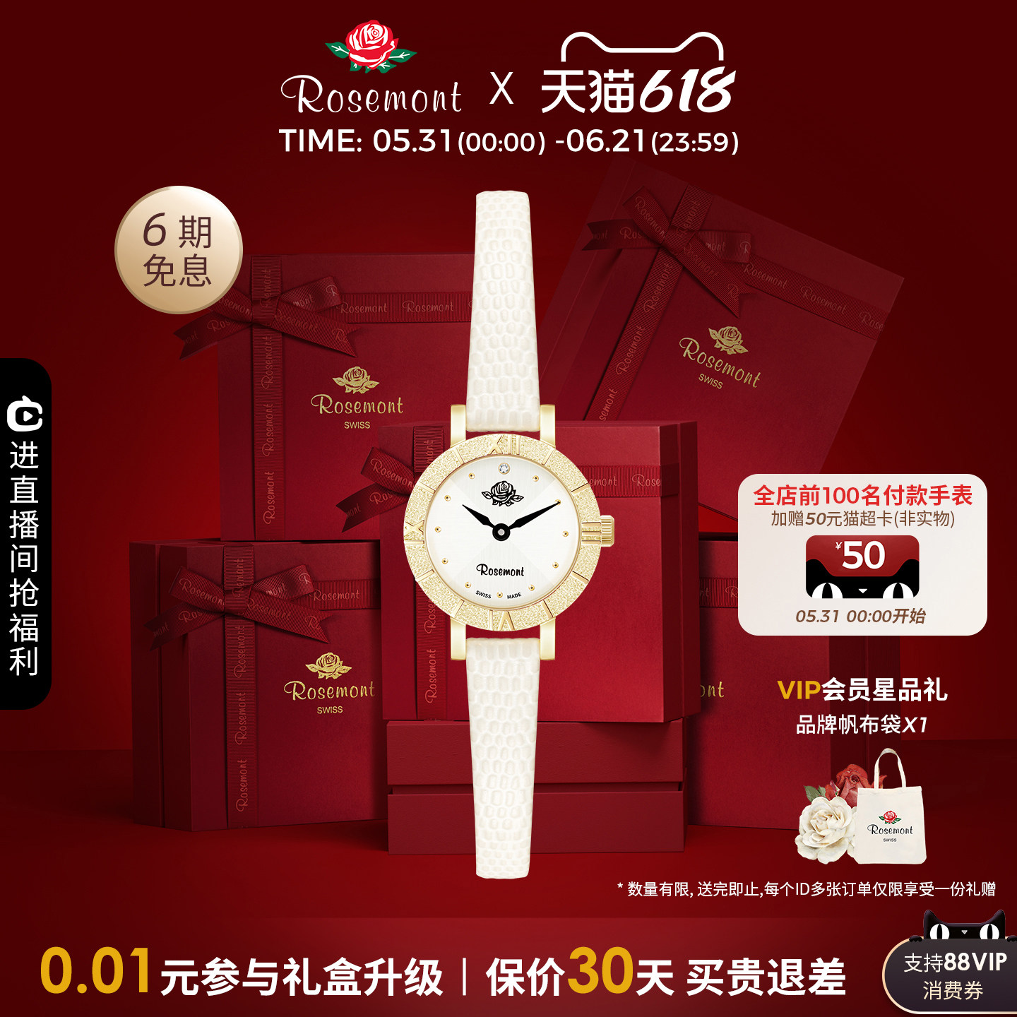 Rosemont瑞士复古轻奢设计感白色表带真皮玫瑰小金表手表女