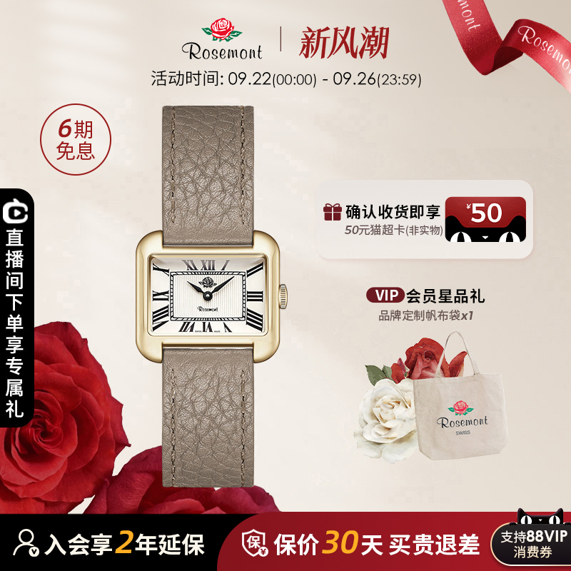 ROSEMONT复古简约瑞士腕表