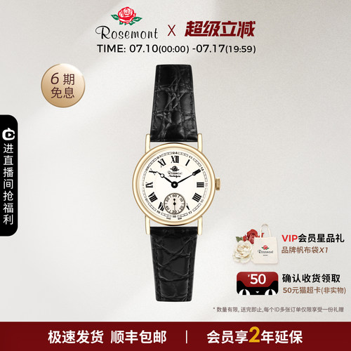 真皮腕表ROSEMONT简约