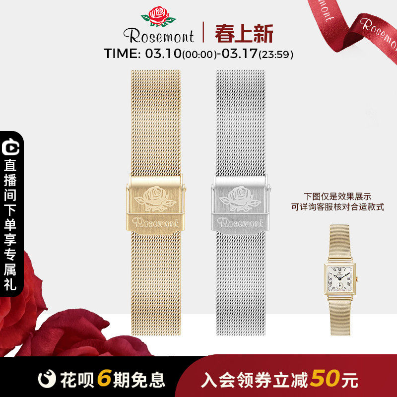 Rosemont瑞士进口复古休闲个性学院风金属怀旧系列手表表带 16mm