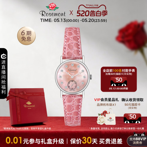 Rosemont多巴胺彩色母贝表盘奢华高级感真皮玫瑰手表