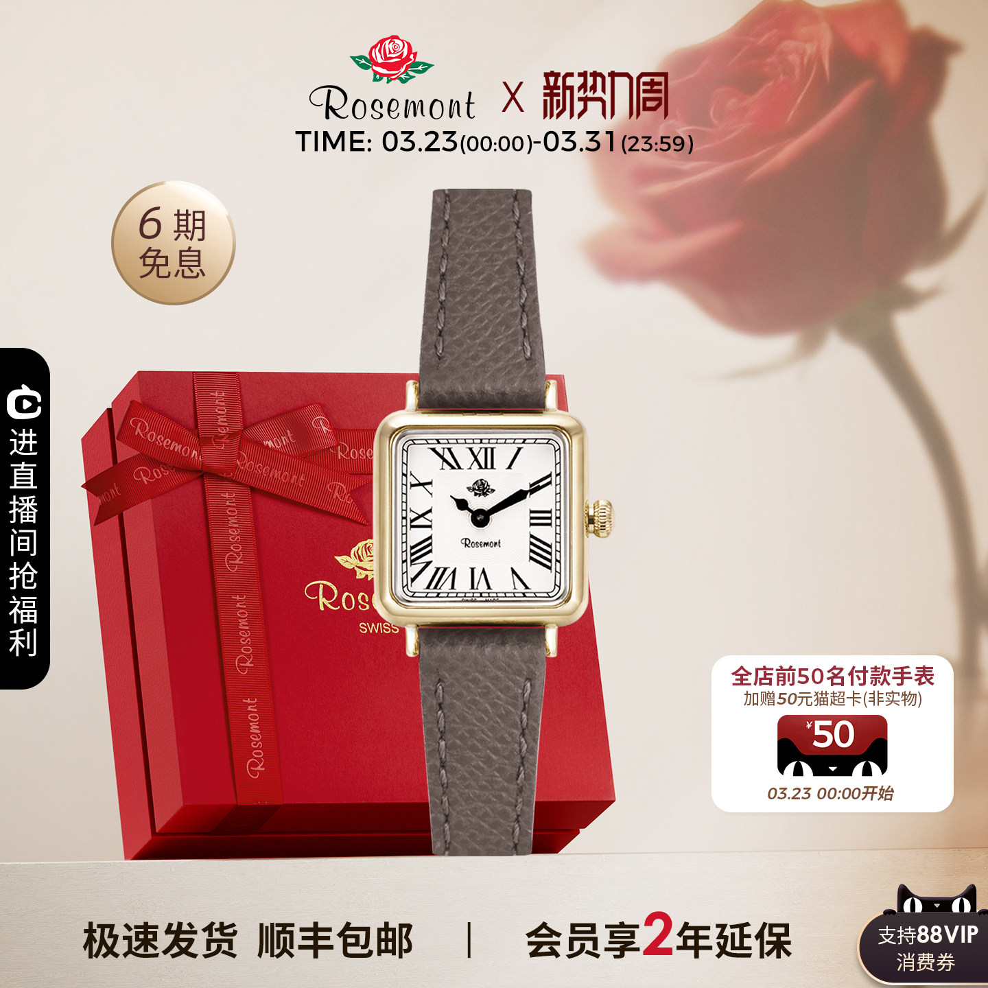 Rosemont玫瑰瑞士原装简约休闲方形真皮石英玫瑰手表女