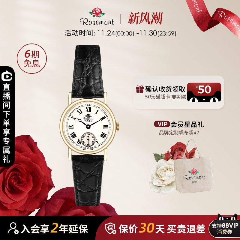 真皮腕表ROSEMONT简约