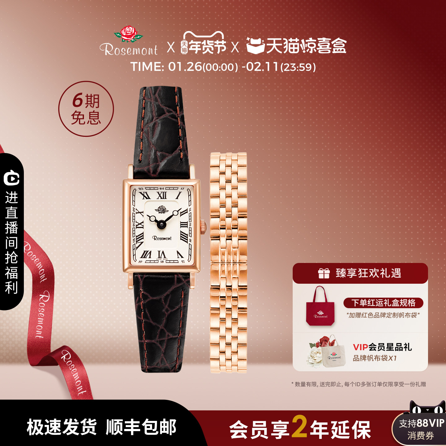 【独家惊喜盒】Rosemont瑞士复古小表盘一表两戴石英玫瑰手表女,手表,瑞士腕表,淘宝优惠券,粉丝福利购,淘宝优惠卷
