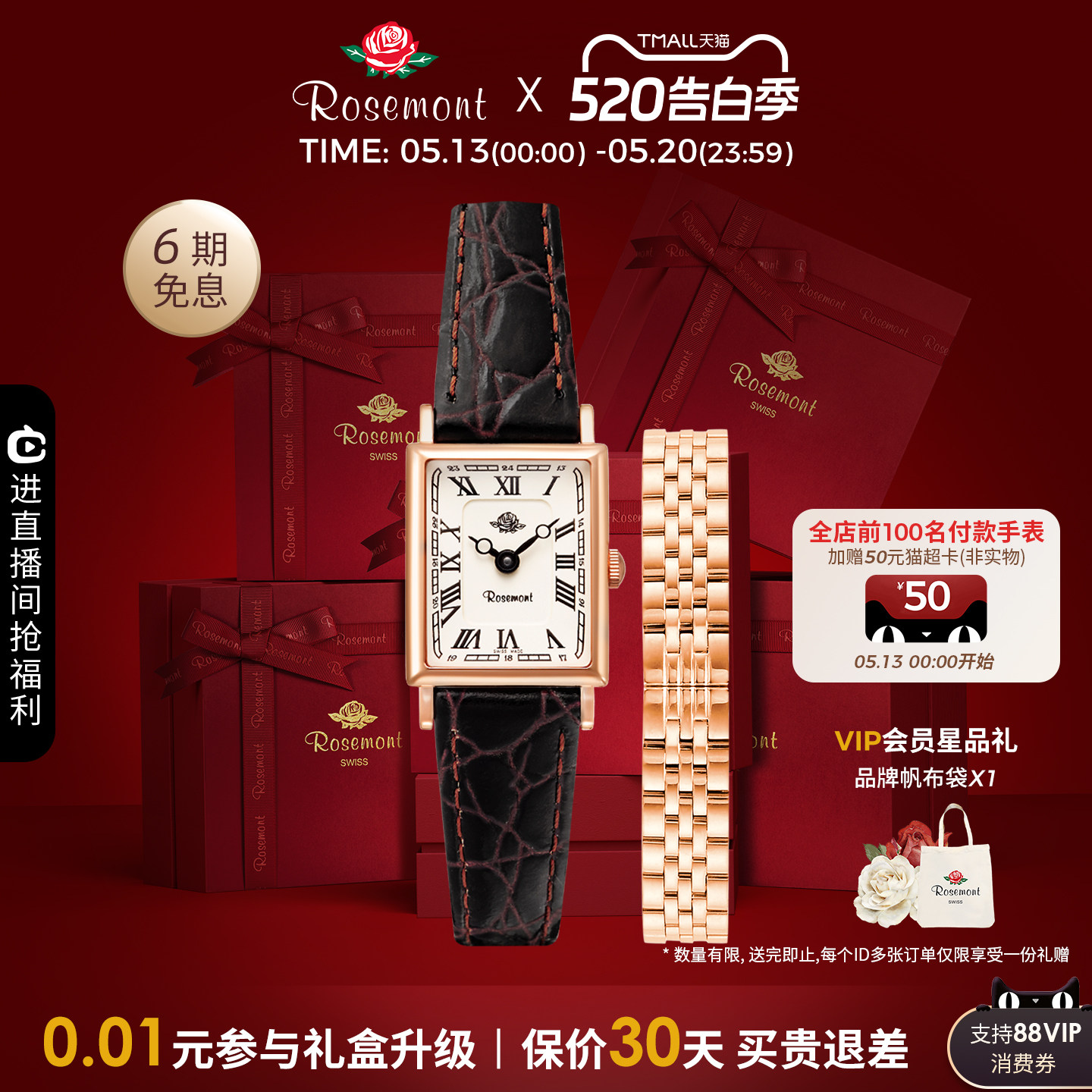 Rosemont瑞士复古简约小表盘一表两戴石英玫瑰手表石英女520礼物