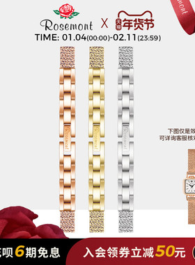 Rosemont玫瑰腕表瑞士原装复古轻奢质感编织金属表带配件 6mm通用