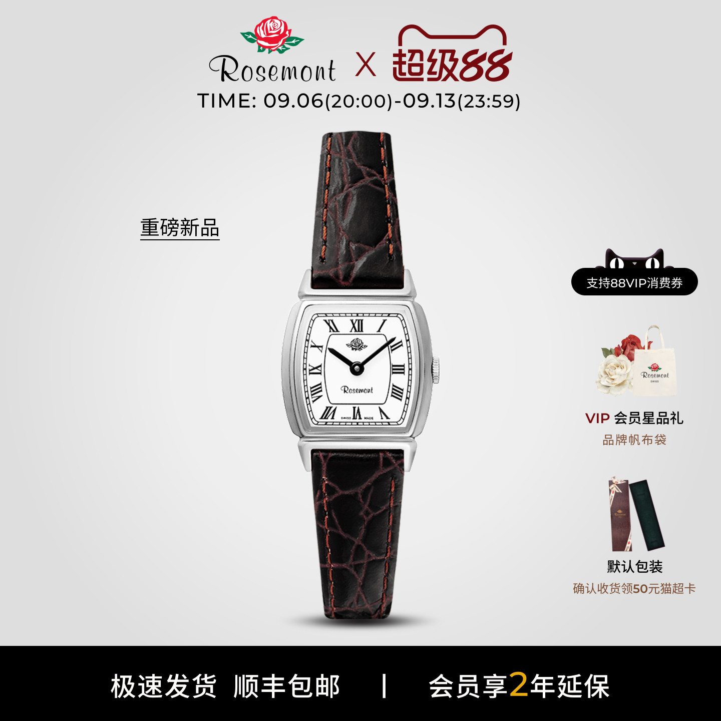 Rosemont瑞士原装玫瑰石英女表图片