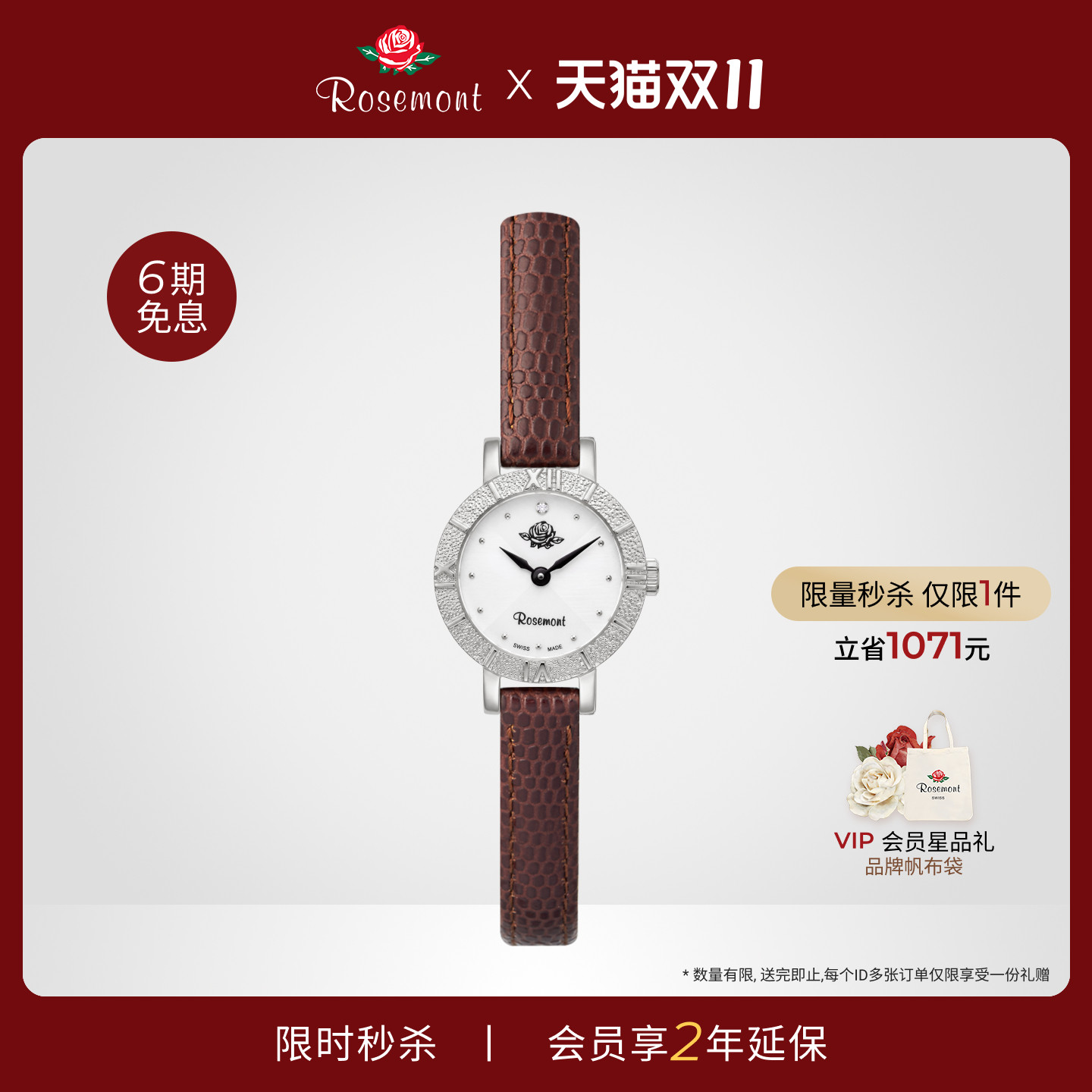 【限量秒杀】Rosemont小圆表复古玫瑰小表盘简约真皮手女士