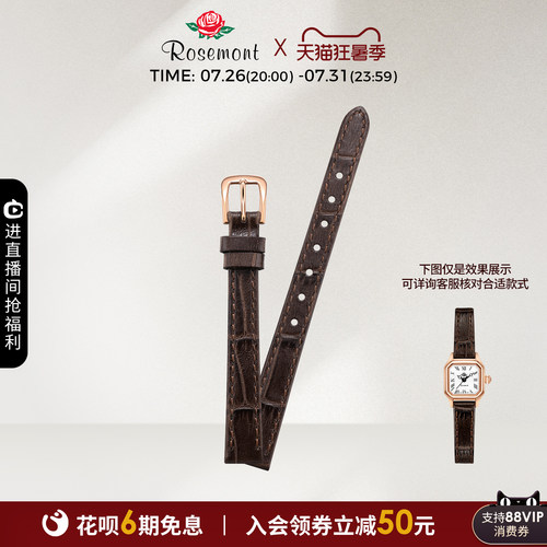 rosemont复古简约高级感表带