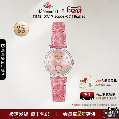 Rosemont多巴胺彩色母贝表盘高级感女士真皮玫瑰手表