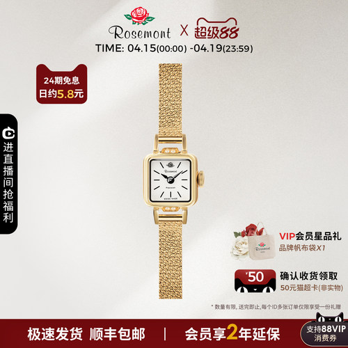 Rosemont复古精致迷你玫瑰小金表
