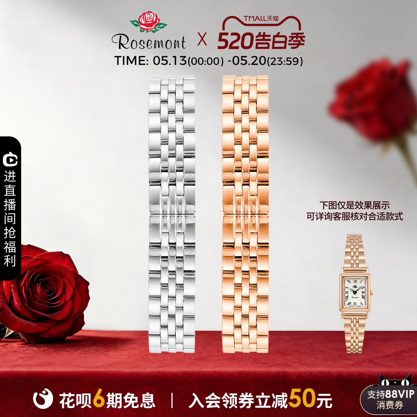 Rosemont瑞士复古轻奢个性金属多色可选手表表带 13mm通