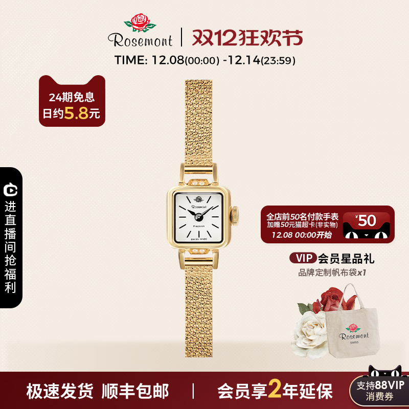 Rosemont复古精致迷你玫瑰小金表