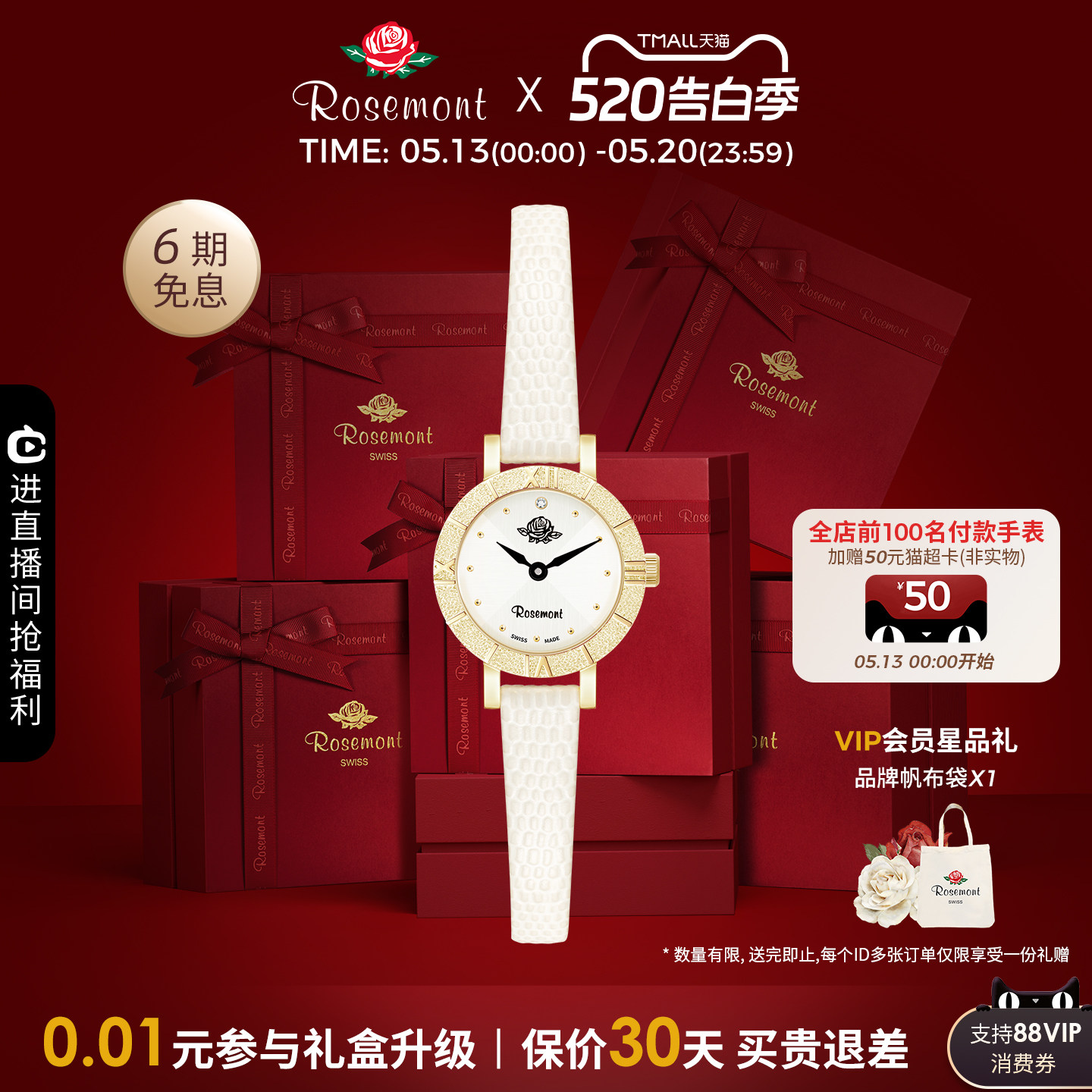 Rosemont瑞士复古精致轻奢设计感真皮玫瑰小金表520礼物