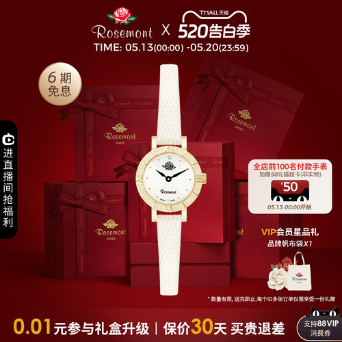 Rosemont瑞士复古精致轻奢设计感真皮玫瑰小金表520礼物
