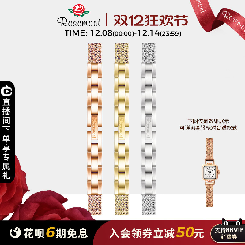 ROSEMONT腕表复古金属
