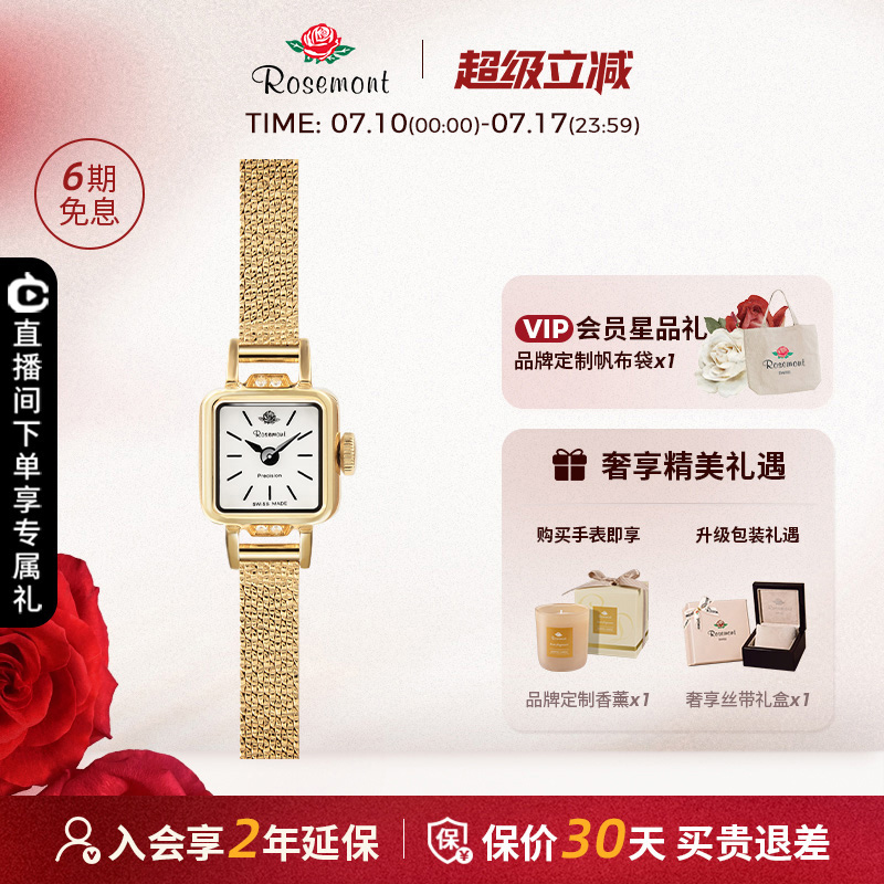 Rosemont復古精致迷你玫瑰小金表