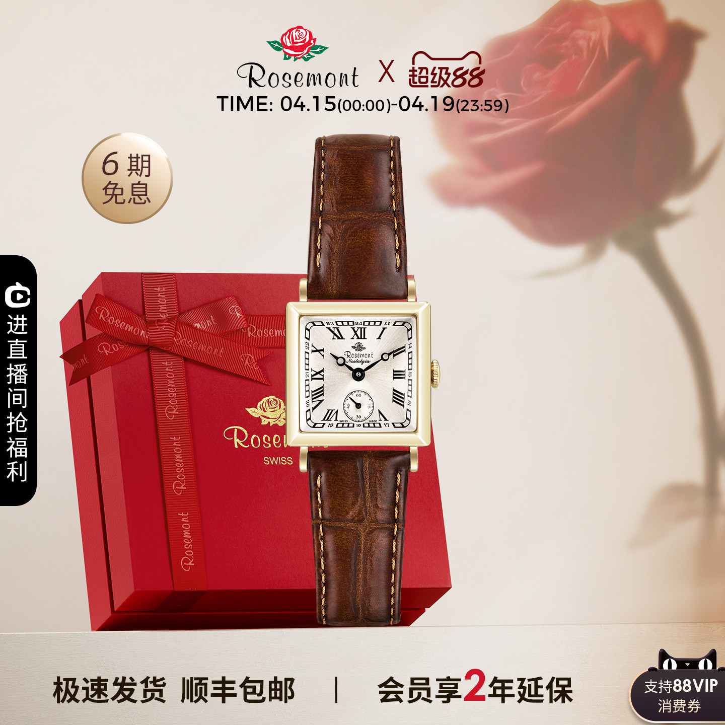 Rosemont小金表复古简约瑞士原装小方表玫瑰手表女明星同款