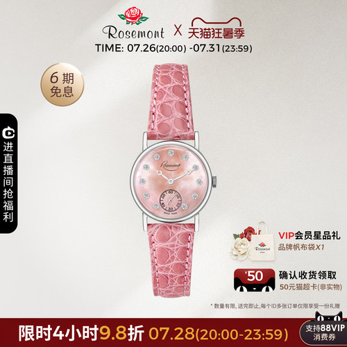【28号晚八限量秒杀】Rosemont多巴胺母贝表盘高级感女士玫瑰手表