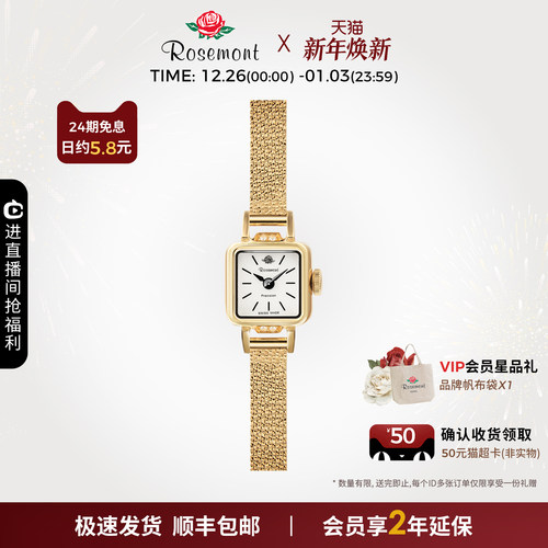 Rosemont复古精致迷你玫瑰小金表