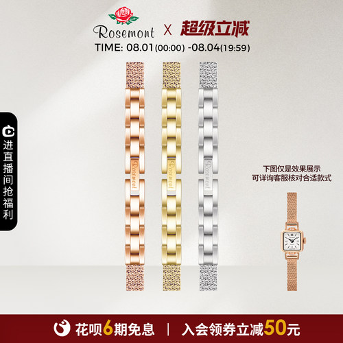 ROSEMONT腕表复古金属