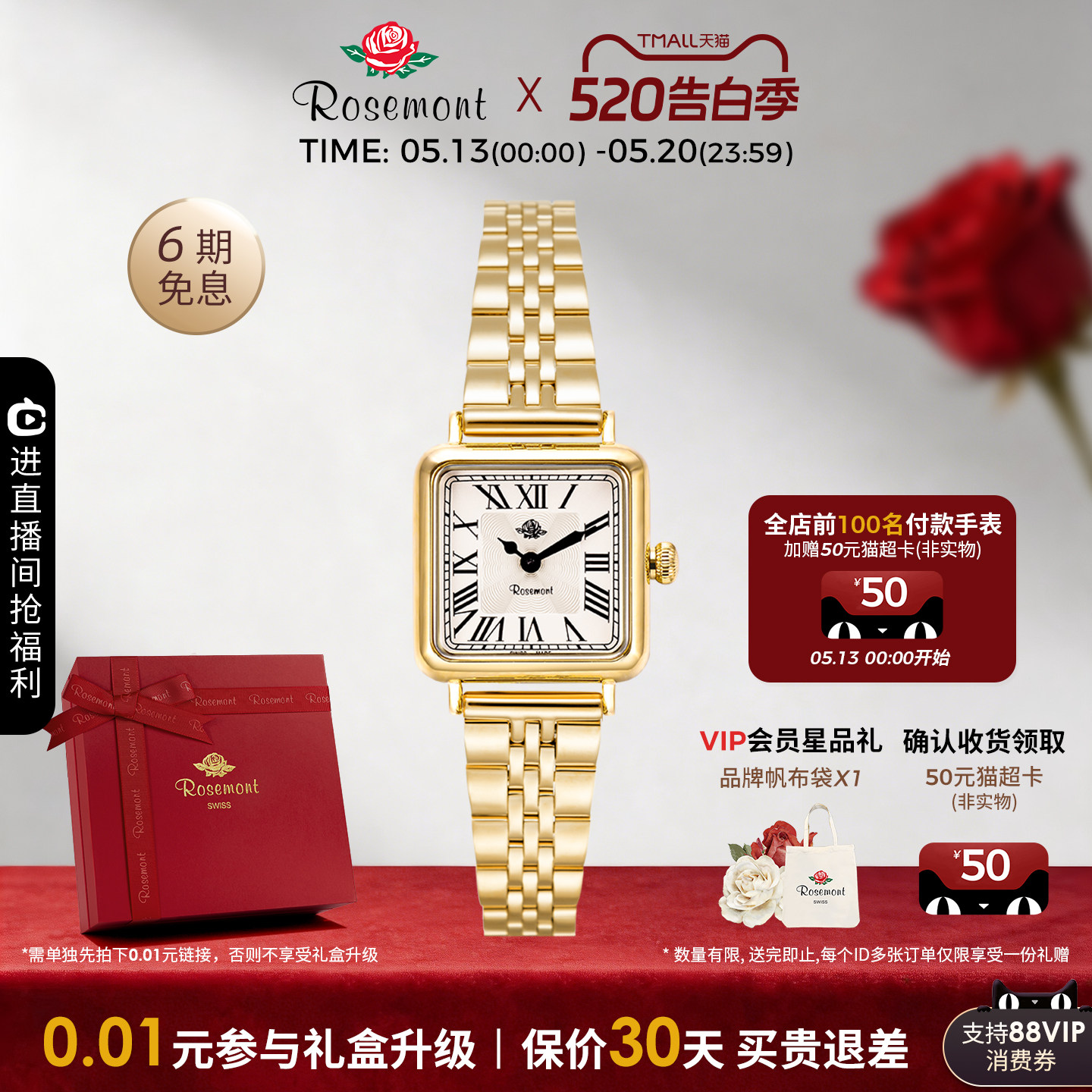 Rosemont瑞士原装复古简约小金表石英玫瑰手表女