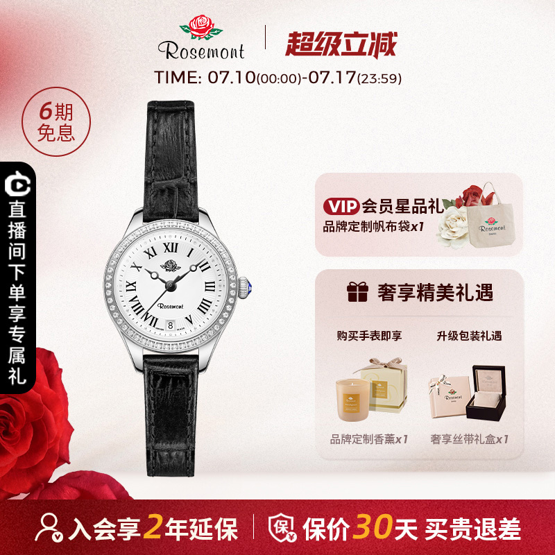 Rosemont日历功能女款石英手表