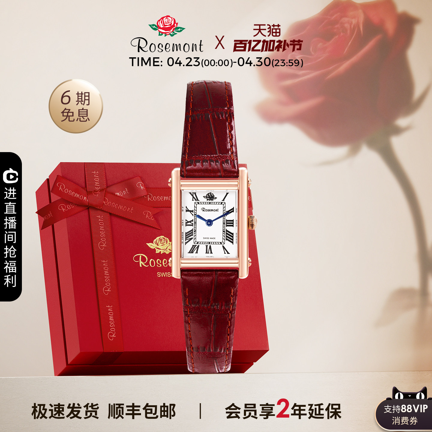 Rosemont瑞士复古简约设计感极简美拉德方形玫瑰方表真皮手表女