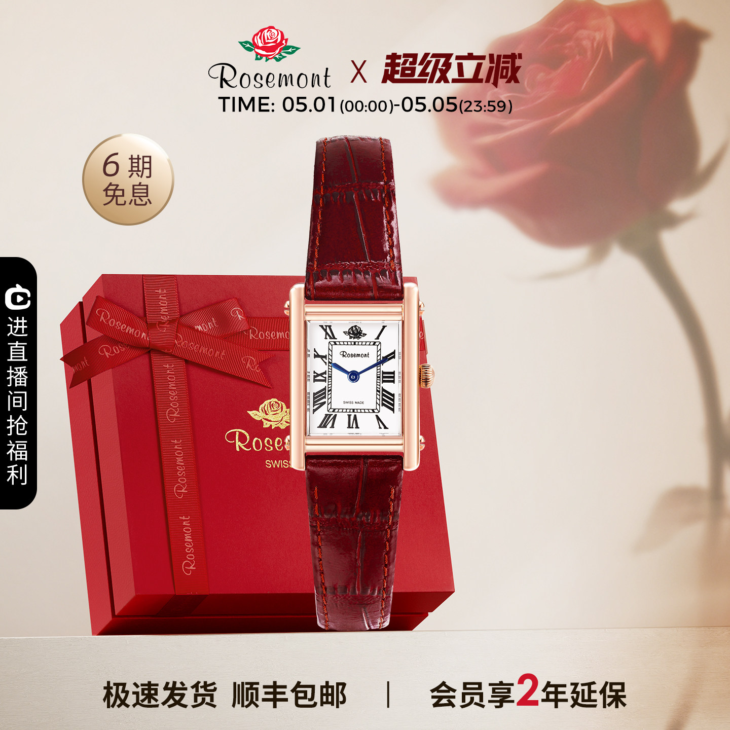 Rosemont瑞士复古简约设计感极简美拉德方形玫瑰方表真皮手表女
