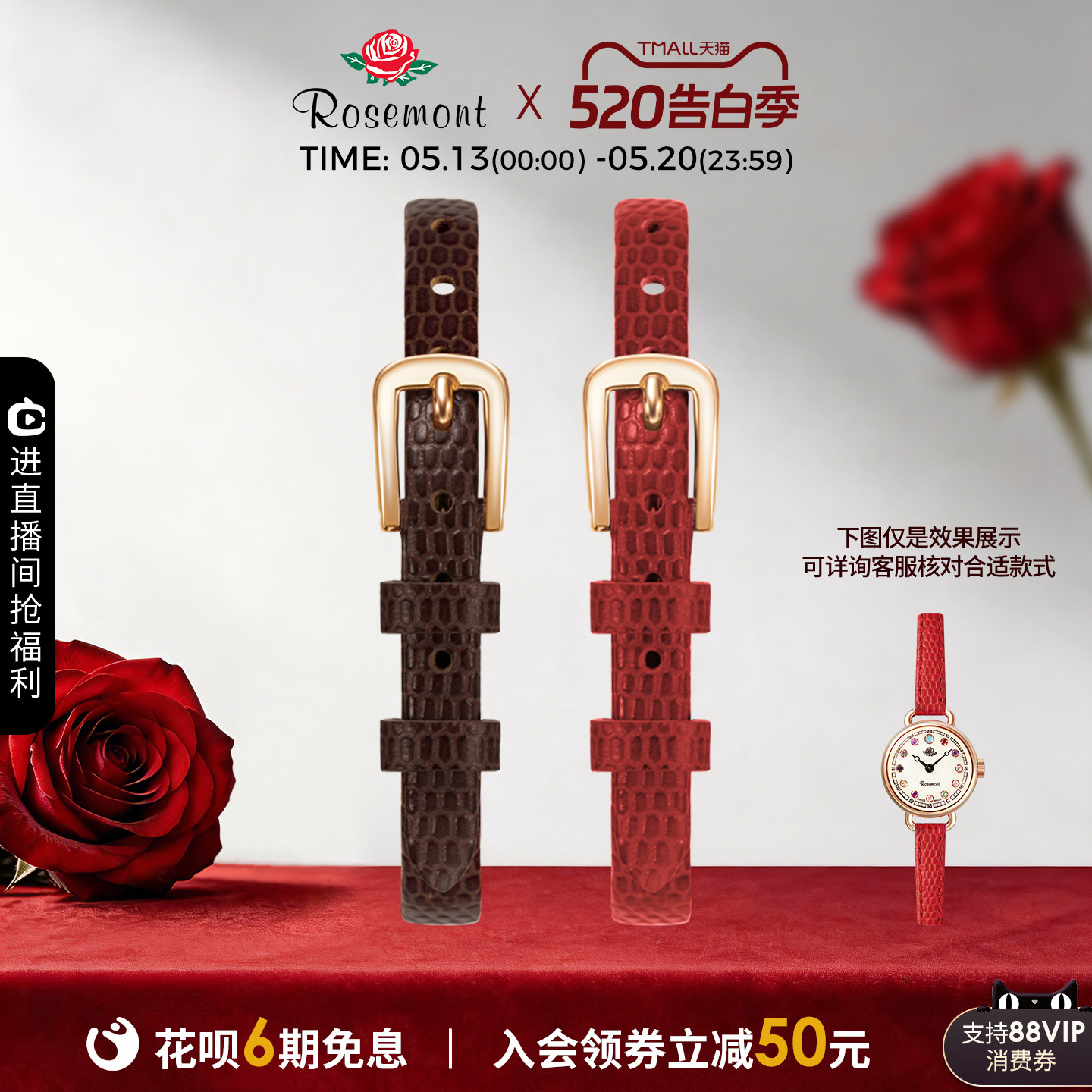Rosemont瑞士原装休闲复古荔枝纹真皮玫瑰手表配件表带 6m