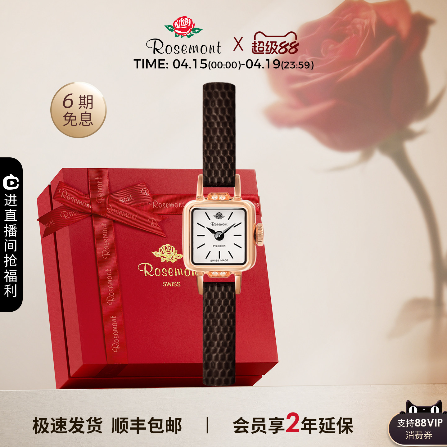 Rosemont瑞士小方表复古简约细表带精致真皮石英玫瑰手表女