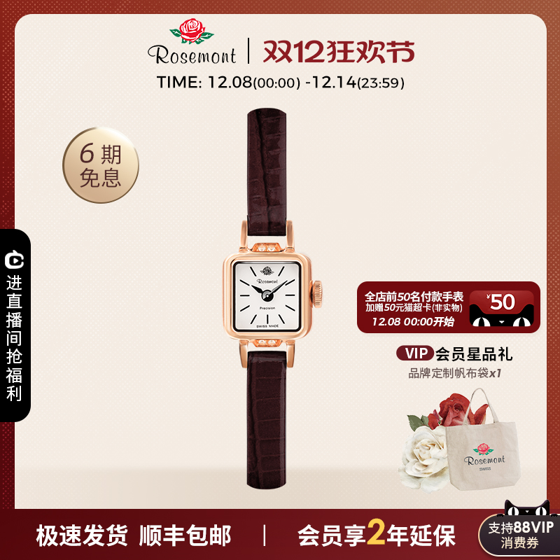 复古小方糖玫瑰手表追风者同款