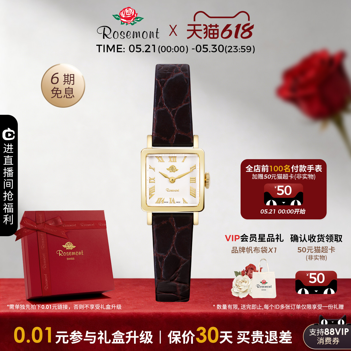 【品牌新品】Rosemont瑞士复古女士腕表真皮极简小方表手表女款