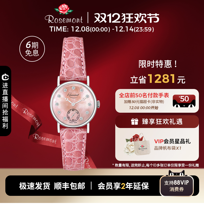 Rosemont多巴胺彩色母贝表盘奢华高级感真皮玫瑰手表