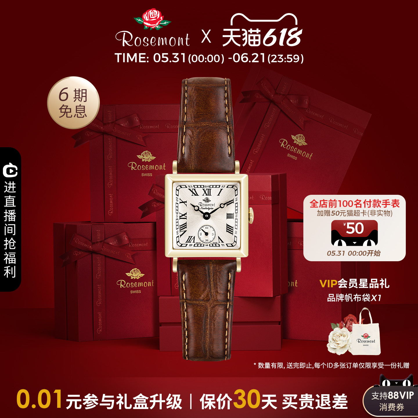 【618】Rosemont小金表复古简约瑞士腕表女士小方表玫瑰手表女