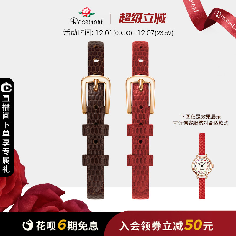 rosemont牛皮表带荔枝纹