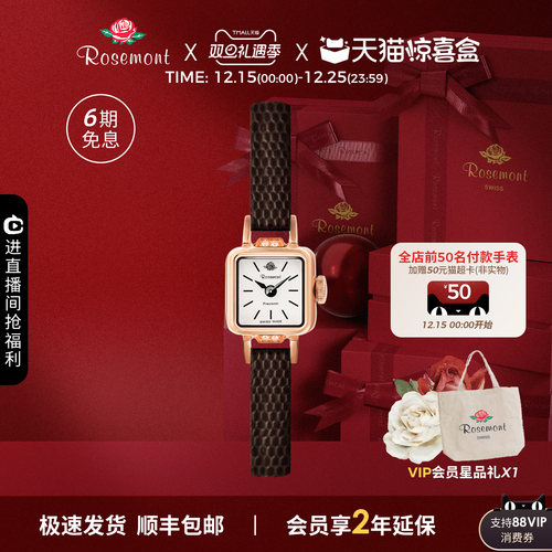 瑞士复古玫瑰小方糖追风者同款