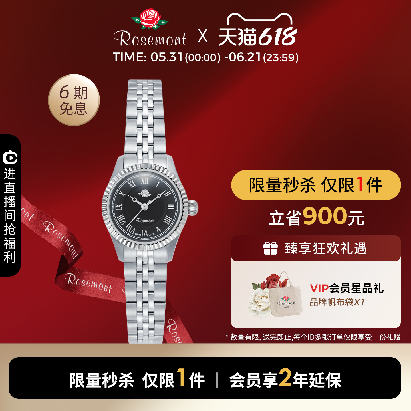 【531晚9限量秒杀】Rosemont瑞士复古优雅切割表盘金属玫