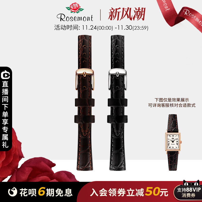 Rosemont瑞士原装个性休闲多色可选真皮手表表带配件 13mm通用