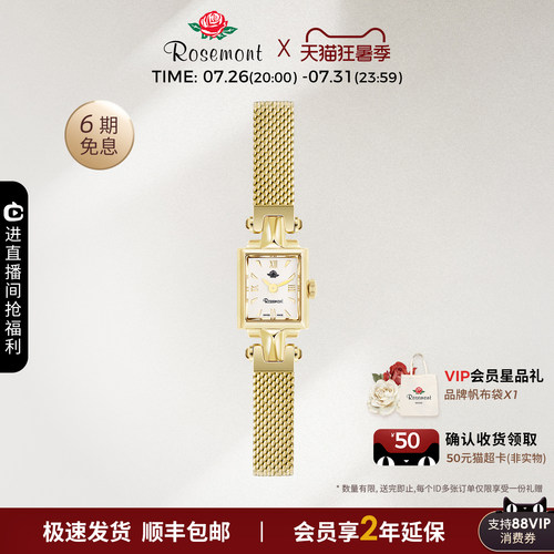 rosemont复古精致玫瑰小方表