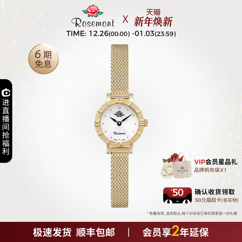 Rosemont瑞士新款复古设计感ins玫瑰小金表手表女