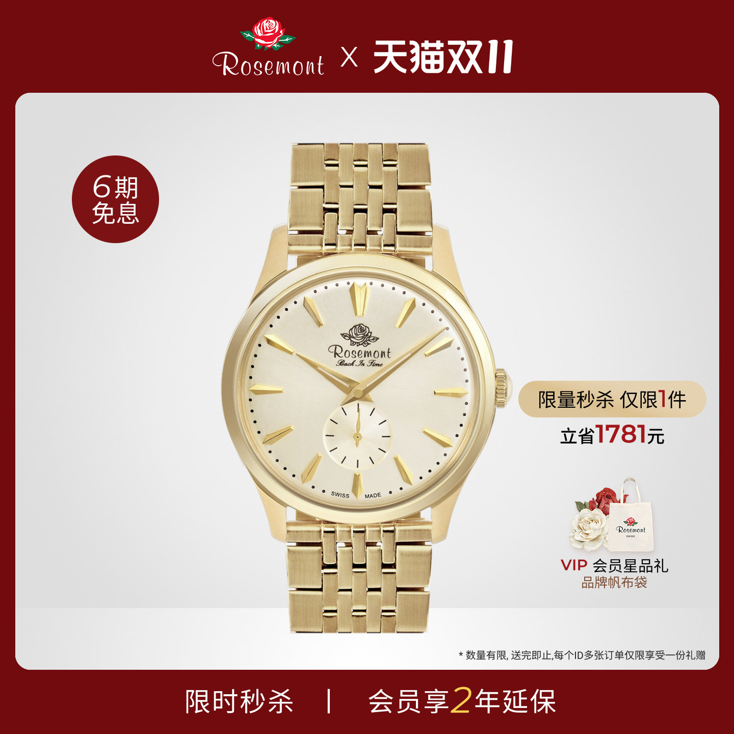 【限量秒杀】Rosemont瑞士腕表大表盘复古时尚手表防水手表男表