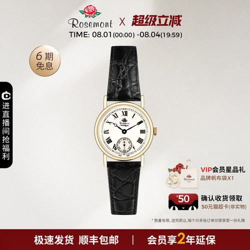 真皮腕表ROSEMONT简约