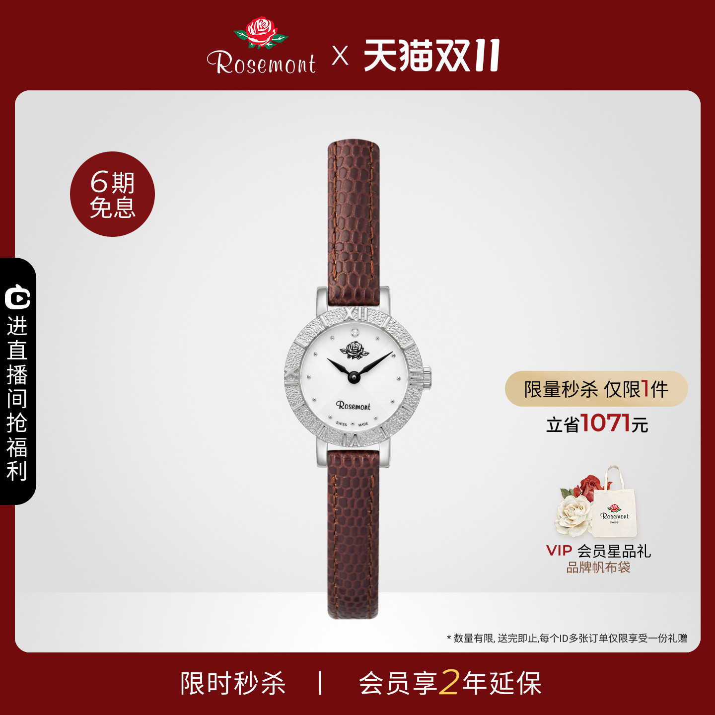 【限量秒杀】Rosemont小圆表复古玫瑰小表盘简约真皮手女士