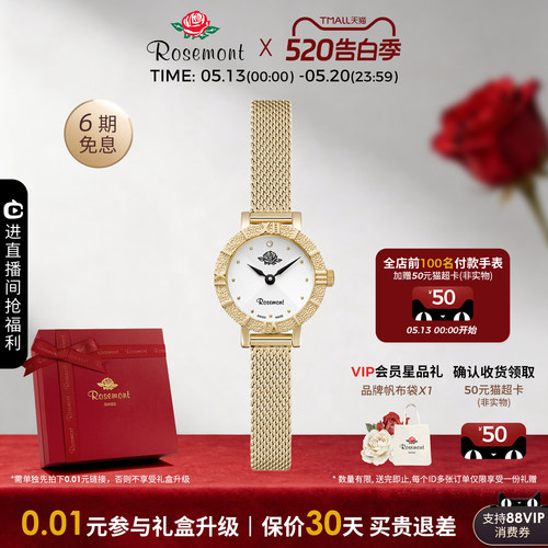 Rosemont瑞士新款复古设计感ins玫瑰小金表手表女
