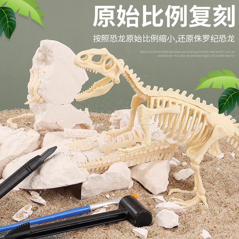 恐龙化石考古挖掘玩具儿童diy拼装恐龙骨架套装steam益智考古盲盒
