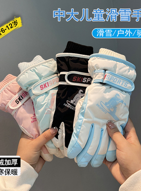 滑雪儿童手套冬季保暖加厚棉防泼